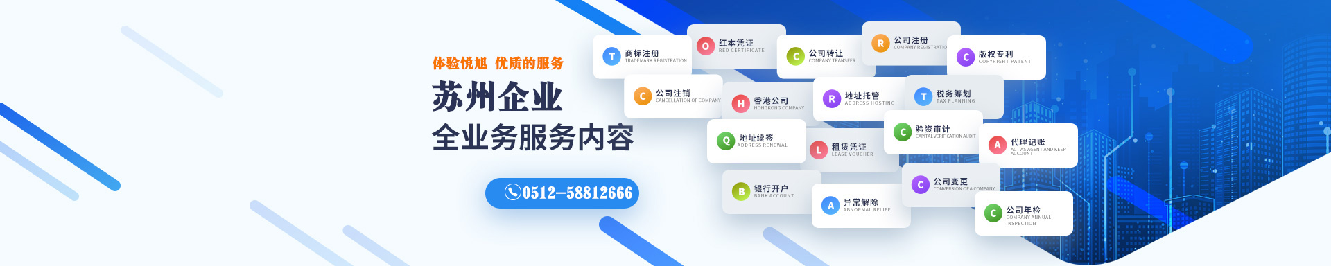 新乡悦旭注册公司网